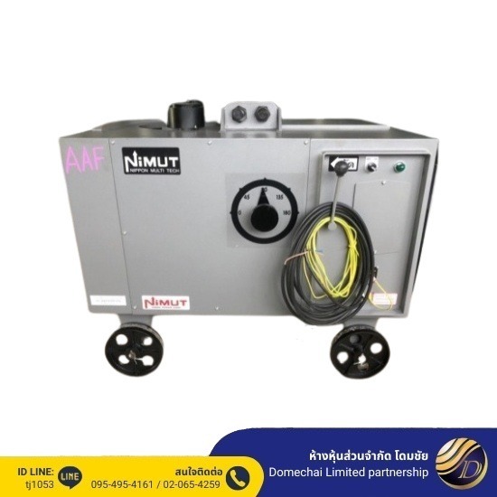 เครื่องดัดเหล็กนิมุท